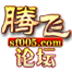 二百论坛设计