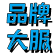 网页设计服务
