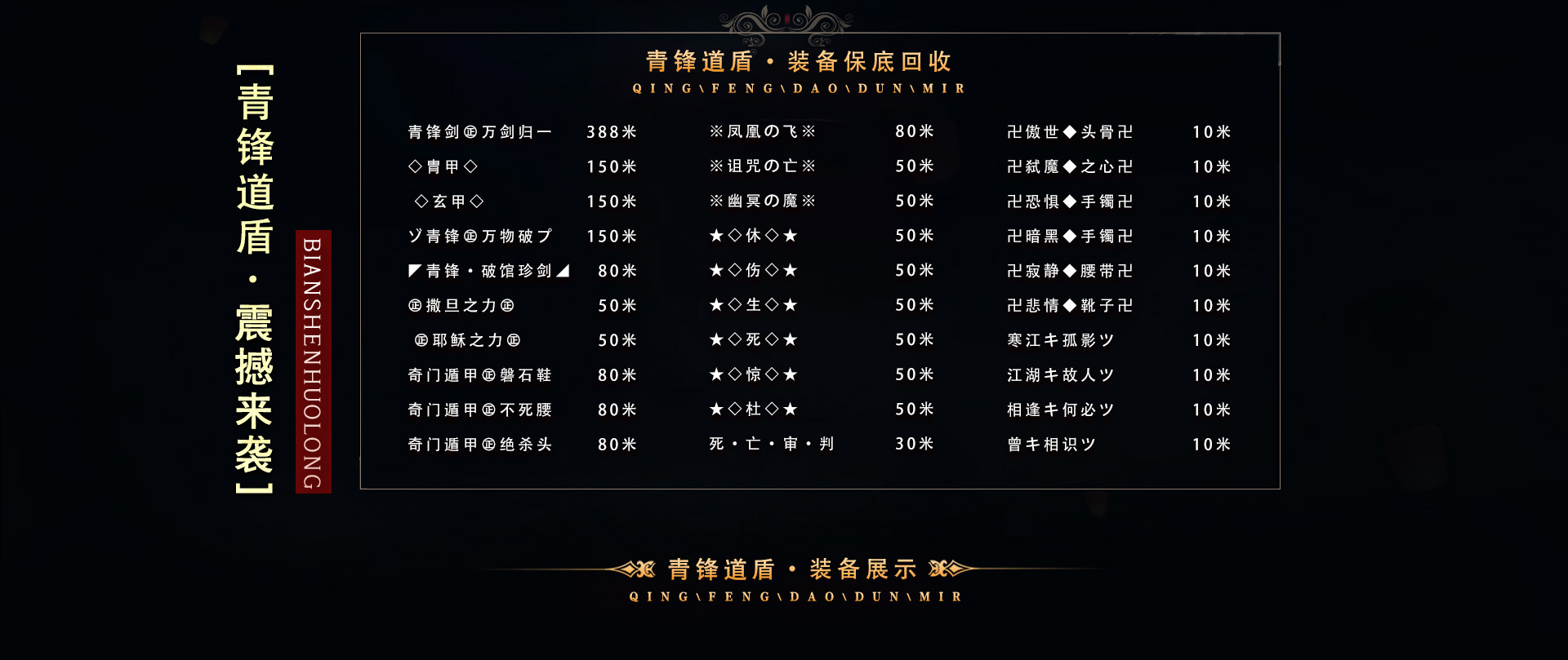 游戏特色