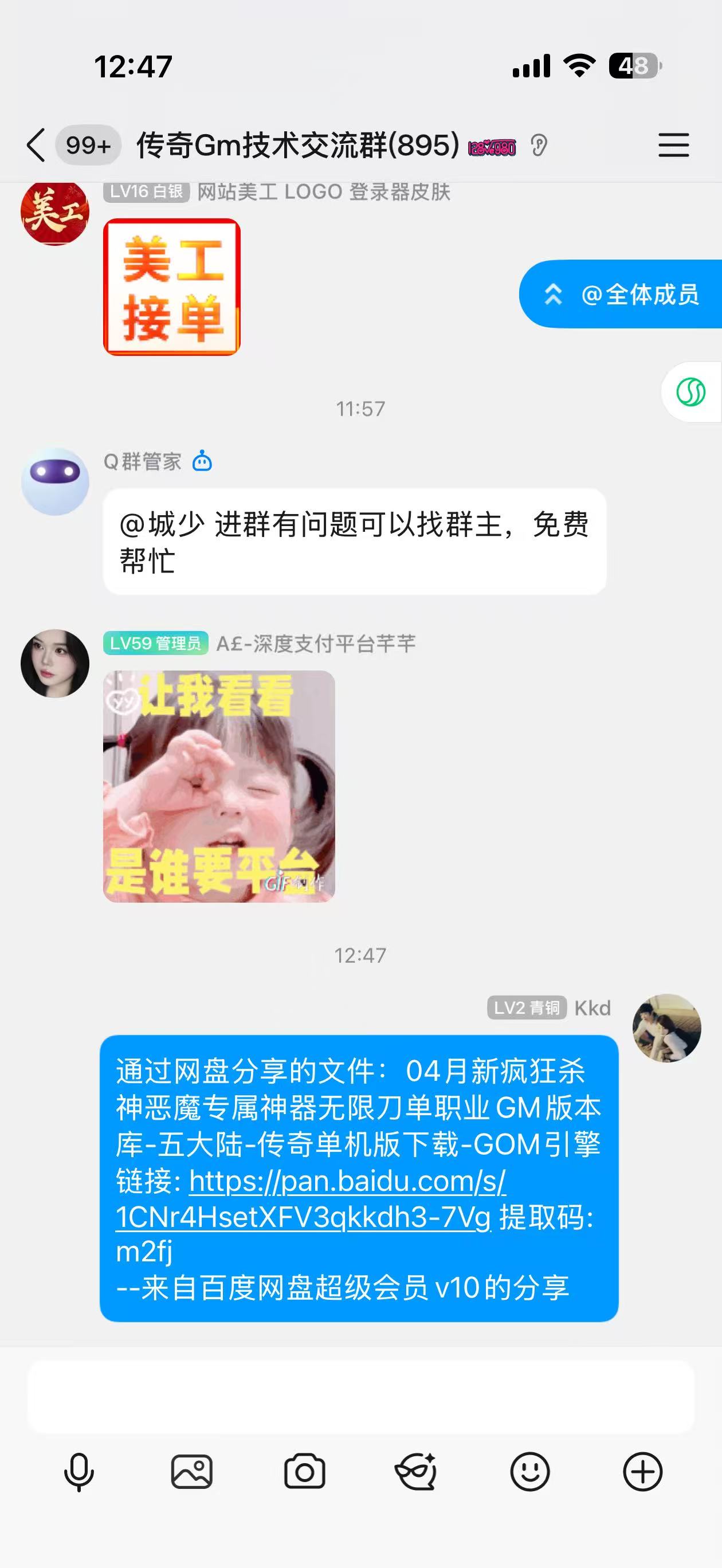 分享到QQ群①样板