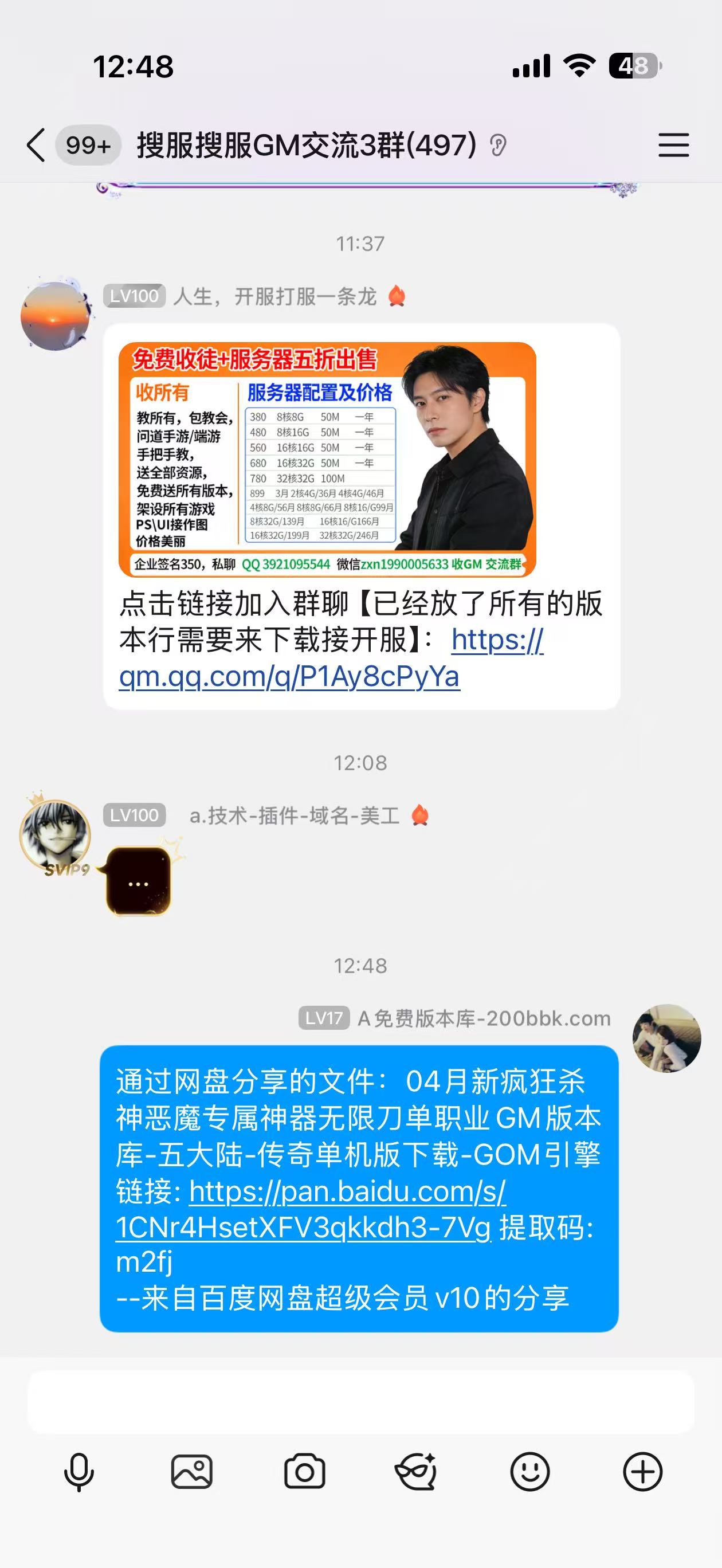 分享到QQ群②样板