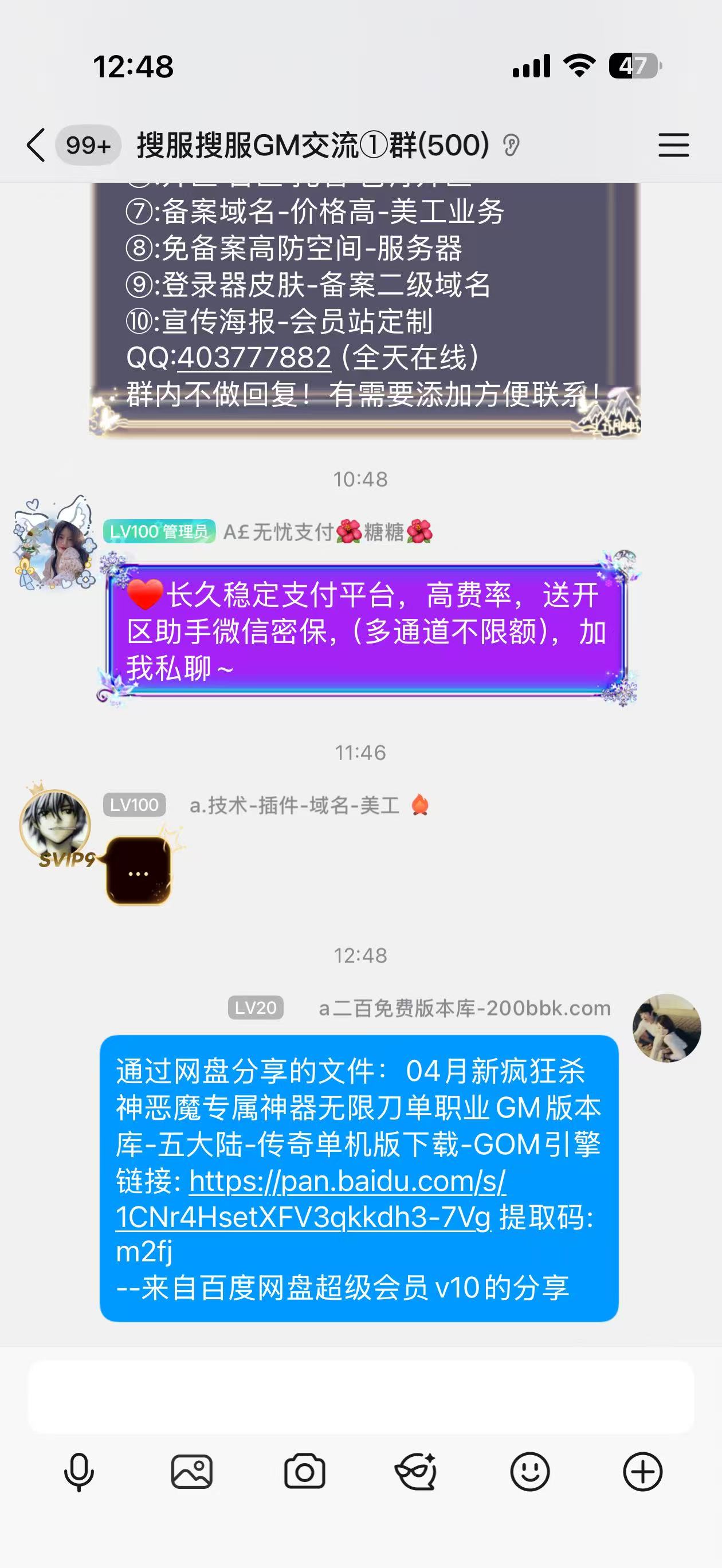 分享到QQ群③样板