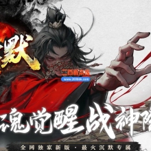 02月悠悠沉默专属复古神器单职业传奇版本-第三大陆-单机传奇-GOM引擎