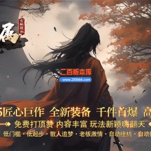 02月永劫专属神器激情单职业GM论坛-八大陆-单机传奇-GOM引擎