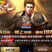9月好运火龙专属神器传奇服务端-带假人-带光柱-GOM引擎