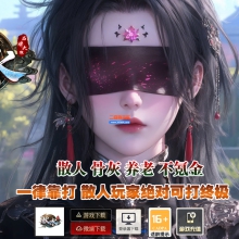 01月秋水专属神器正版开区单职业传奇版本-单机传奇-第六大陆-剑甲觉醒-GOM引擎