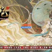 03月新藏海花第四季专属剧情沉默攻速单职业-单机传奇-新GOM引擎