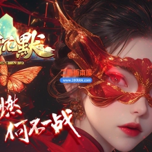 02月东方沉默专属神器攻速单职业传奇版本-第三大陆-单机传奇-GOM引擎