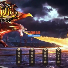 03月神迹online专属神器三职业服务端-单机传奇-翎风引擎