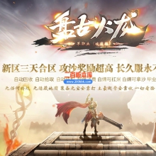 03月盘古火龙单职业传奇论坛-二大陆-单机传奇-GOM引擎