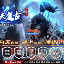 02月刑天复古微变单职业GM版本库-五大陆-单机传奇-GOM引擎