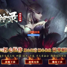 9月新原神录传奇服务端-带假人-带光柱-GOM引擎