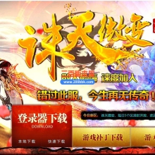 6月诛天微变单职业打怪模式免费服务端-带假人-带光柱-GOM引擎
