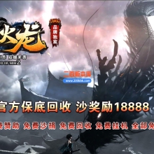 03月幻影火龙微变专属神器攻速单职业GM论坛-三大陆-单机传奇-GOM引擎