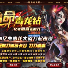 6月绝命毒龙钻无限刀单职业免费服务端-带假人-带光柱-GOM引擎