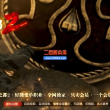 02月地狱之都第四季轻微变专属神器单职业GM论坛-四大陆-单机传奇-GOM引擎