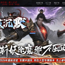 01月魔骸沉默专属神器攻速单职业传奇版本-单机传奇-第七章节-GOM引擎