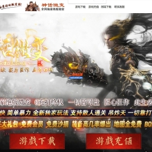 03月神话微变神器攻速单职业传奇单机传奇-第四大陆-伤害吸收-GOM引擎