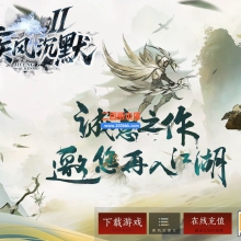 11月疾风沉默II剧情专属神器攻速无限刀单职业-单机传奇-自动回收-八大陆-新GOM引擎