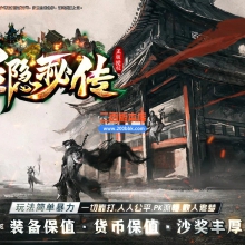 02月墨隐秘传攻速神器公益三职业GM论坛-三大陆-单机传奇-GOM引擎