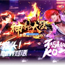 6月神秘大陆拳皇篇公益单职业免费服务端-带假人-带光柱-GOM引擎