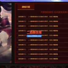 3月大嫂超变震撼来袭单职业版本服务端-带光柱-神王专属-沙城捐献-修罗降临-GOM