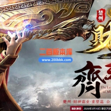 03月财神霸业重塑篇复古单职业传奇论坛-单机传奇-新GOM引擎