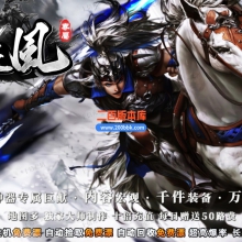 03月百里追风剧情专属神器单职业传奇版本-超多大陆-单机传奇-GOM引擎