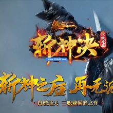 02月斩神决沉默专属微变三职业GM版本库-六大陆-单机传奇-GOM引擎