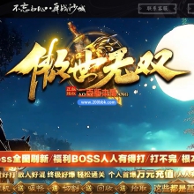 02月傲世无双专属神器开区单职业传奇版本-单机传奇-第九大陆-GOM引擎