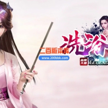 03月洗浴超变单职业带假人GM论坛-多个大陆-单机传奇-GOM引擎