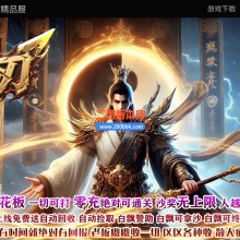 02月鬼灭之刃BUFF神器轻微变攻速单职业传奇版本-第四大陆-单机传奇-GOM引擎