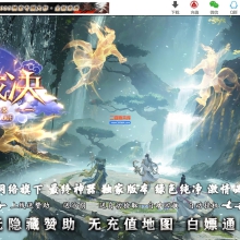 01月龙城决神器单职业传奇版本-单机传奇-四大陆-GOM引擎