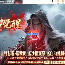 11月修罗觉醒专属神器单职业传奇服务端-单机传奇-专属加星-云顶之巅-十五大陆-新GOM