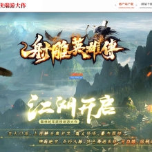 01月新射雕传武侠剧情专属神器单职业传奇版本-单机传奇-第五大陆-门派修炼-翎风引擎