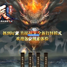 6月御凡辰神宠公益单职业免费服务端-带假人-带光柱-GOM引擎