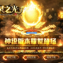 09月夜灵之光剧情专属神器单职业单机传奇-带假人-四大陆- 囚灵之渊-新GOM引擎