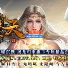 03月灭世焚天嘟嘟沉默剧情单职业GM版本库-多大陆-单机传奇-GOM引擎