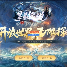 10月星辰传说特色职业系统专属神器单机传奇-带假人光柱-青云幻境-10大陆-翎风引擎