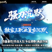 02月骚刀沉默公益复古微变三职业传奇版本-第四大陆-单机传奇-GOM引擎