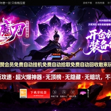 03月蜀门魔刀专属神器攻速无限刀单职业-单机传奇-六大陆-自动回收-GOM引擎