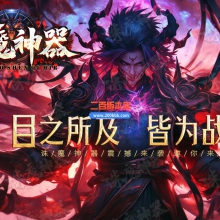 02月诛魔神器激情攻速单职业GM论坛-七大陆-单机传奇-GOM引擎