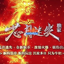 09月芯月迷失神器攻速单职业单机传奇-带假人光柱-噩梦之渊-魔域之门-GOM引擎