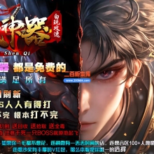 02月魂灭神器单职业传奇版本库-四大陆-单机传奇-GOM引擎