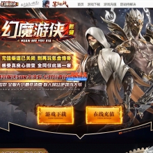 02月幻魔游侠微变正版开区攻速单职业版本-五大陆-单机传奇-GOM引擎