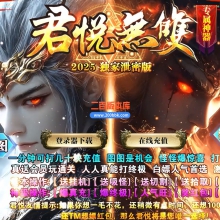 03月君悦无双单职业传奇版本-七大陆-单机传奇-GOM引擎