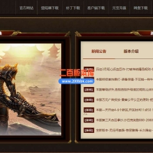 5月独家三国演义第二季单职业免费服务端-带假人-带光柱-GOM引擎