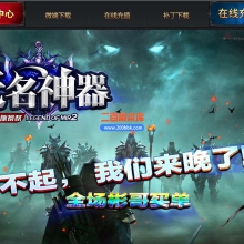 5月无名神器单职业免费服务端-带假人-带光柱-GOM引擎