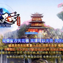 03月青城灵云复古沉默单职业GM论坛-单机传奇-GOM引擎