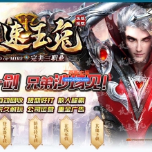 6月1.85攻速玉兔完美三职业免费服务端-带假人-带光柱-GOM引擎